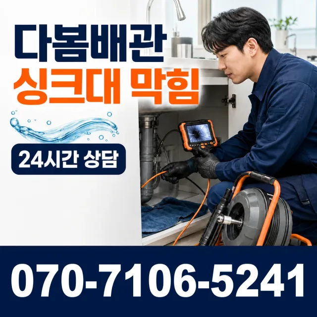 창원시 진해구 신흥동 보일러누수 상담 이미지 1