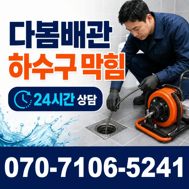 창원시 진해구 신흥동 보일러누수 상담 이미지 2
