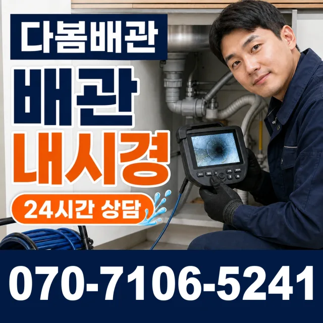 창원시 진해구 신흥동 보일러누수 상담 이미지 3
