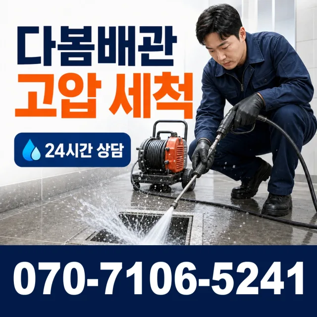 창원시 진해구 신흥동 보일러누수 상담 이미지 4