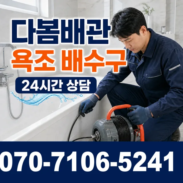 창원시 진해구 신흥동 보일러누수 상담 이미지 6
