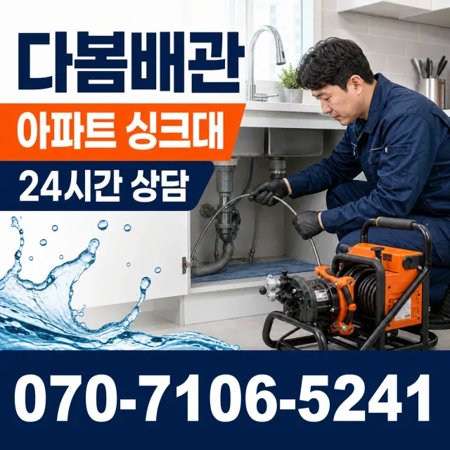 창원시 진해구 신흥동 보일러누수 상담 이미지 7